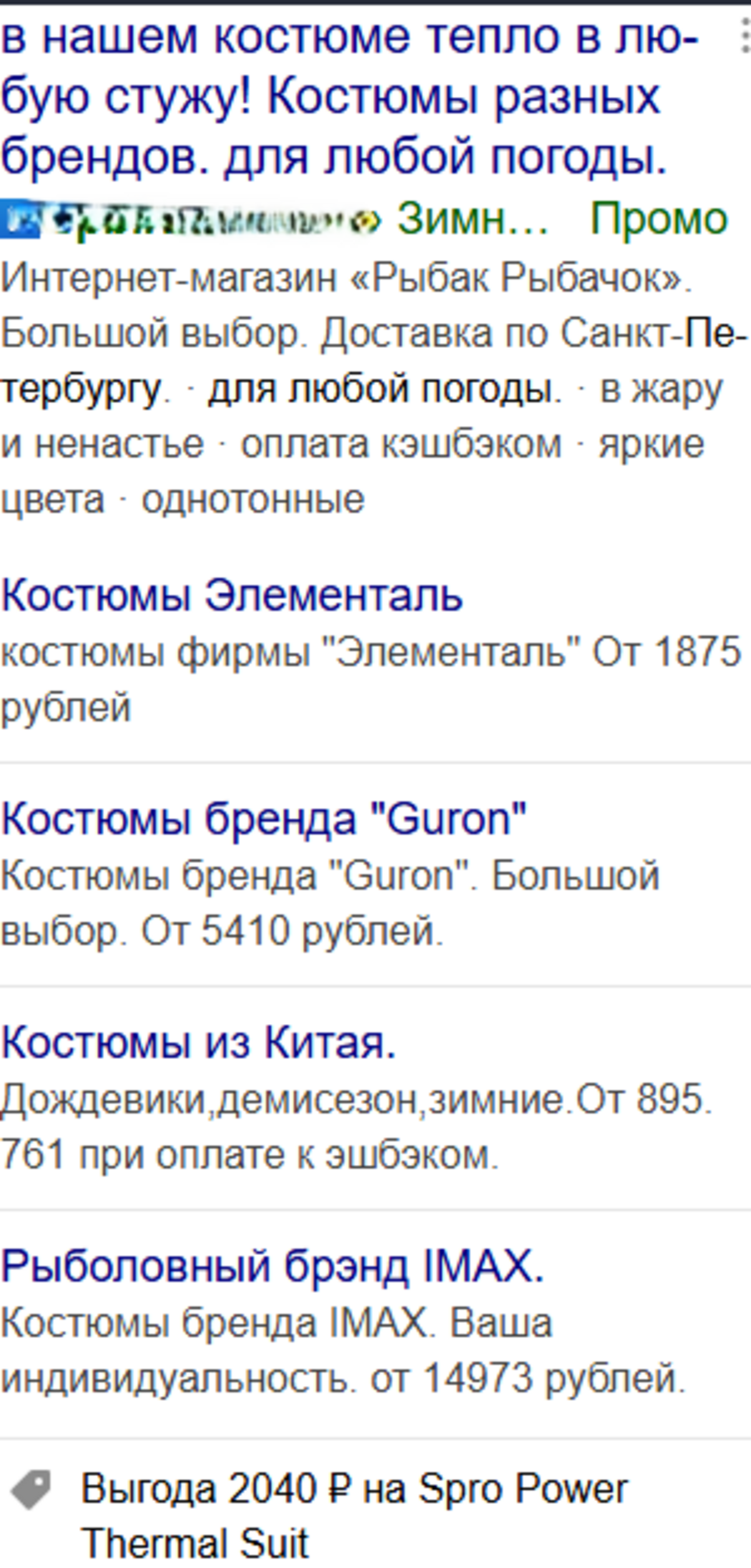 реклама магазина.png