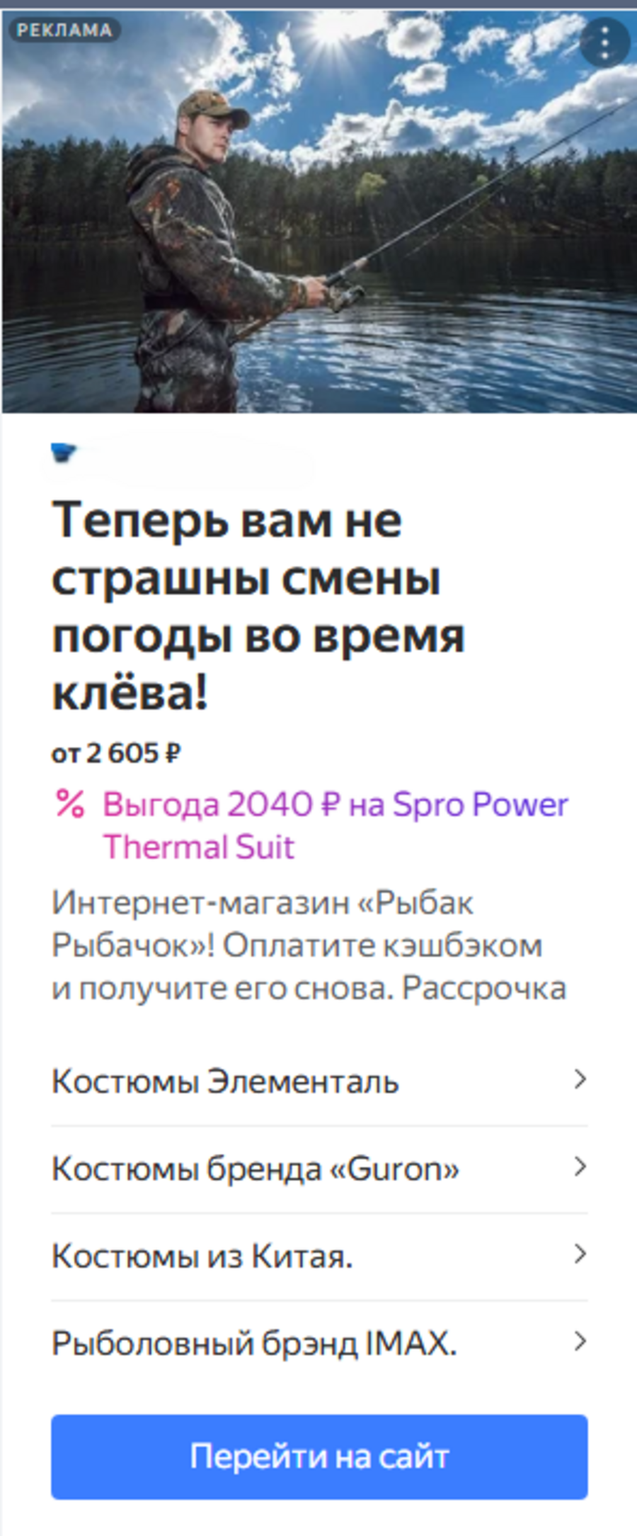 магаз 4.png