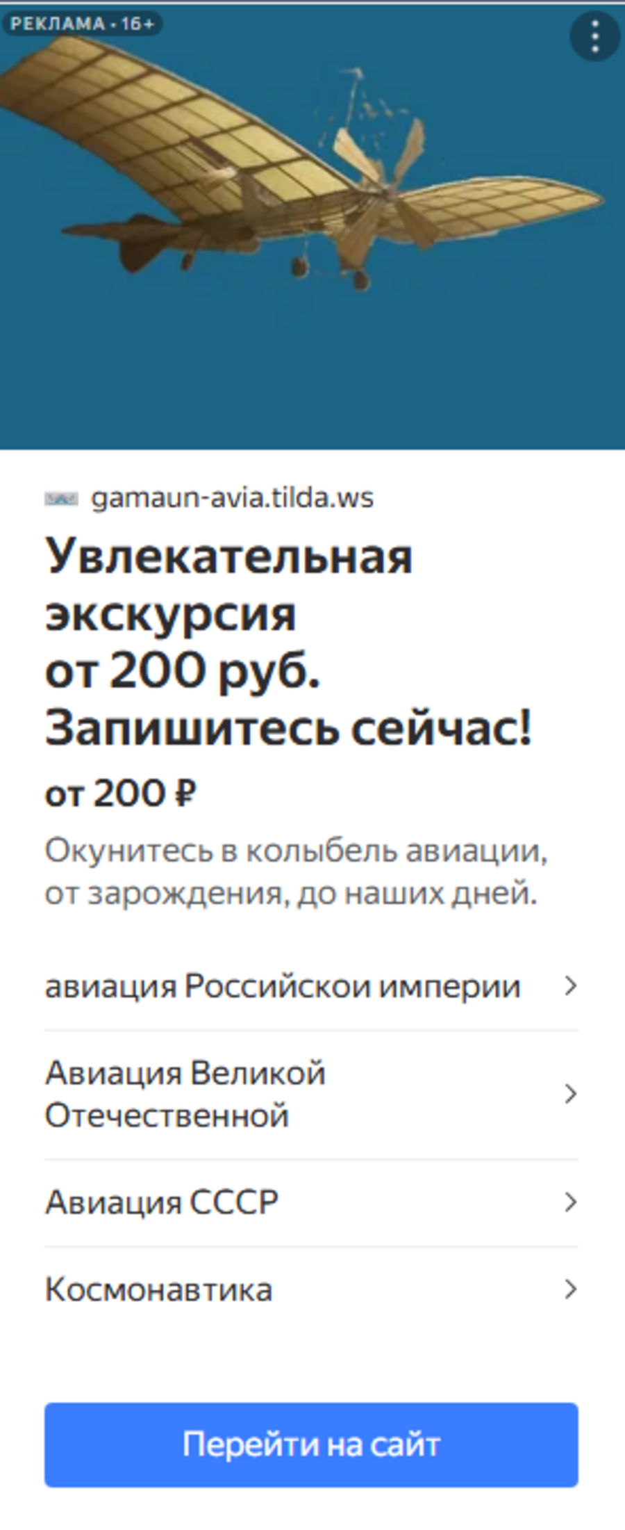 Снимок экрана (255).png