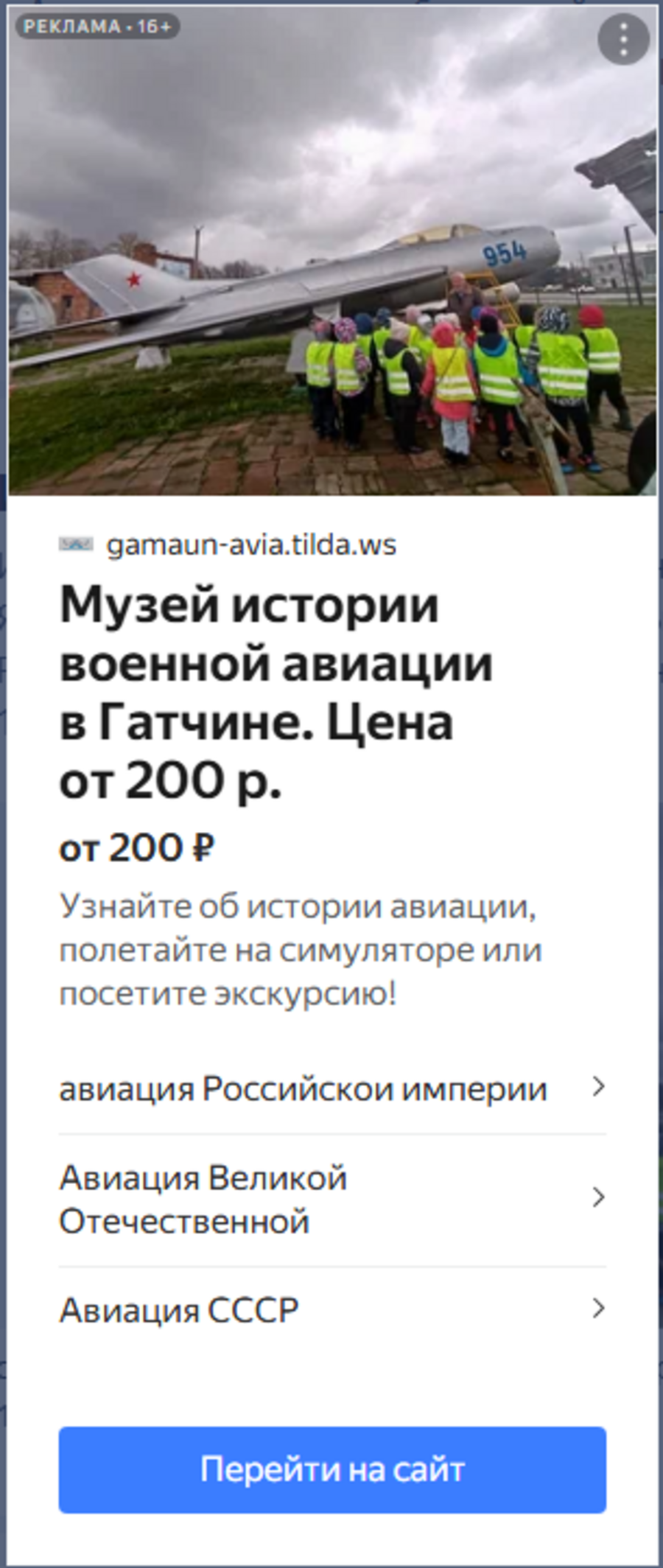 Снимок экрана (254).png