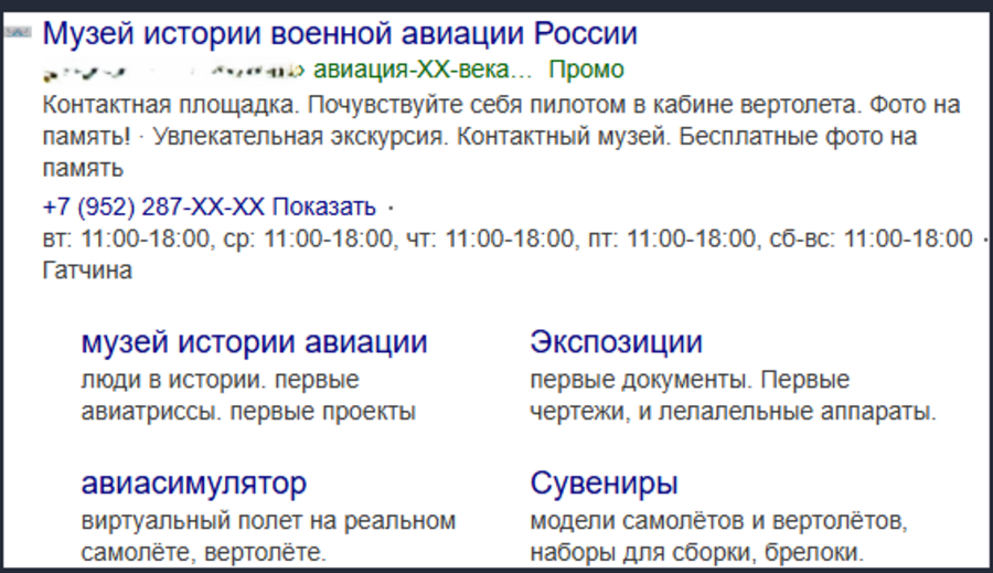 реклама музея.png