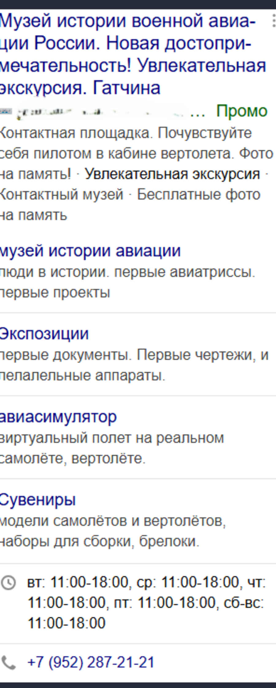реклама музея 2.png
