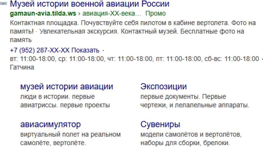 музей 5.png