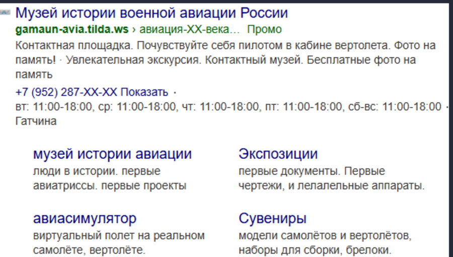 музей 2.png