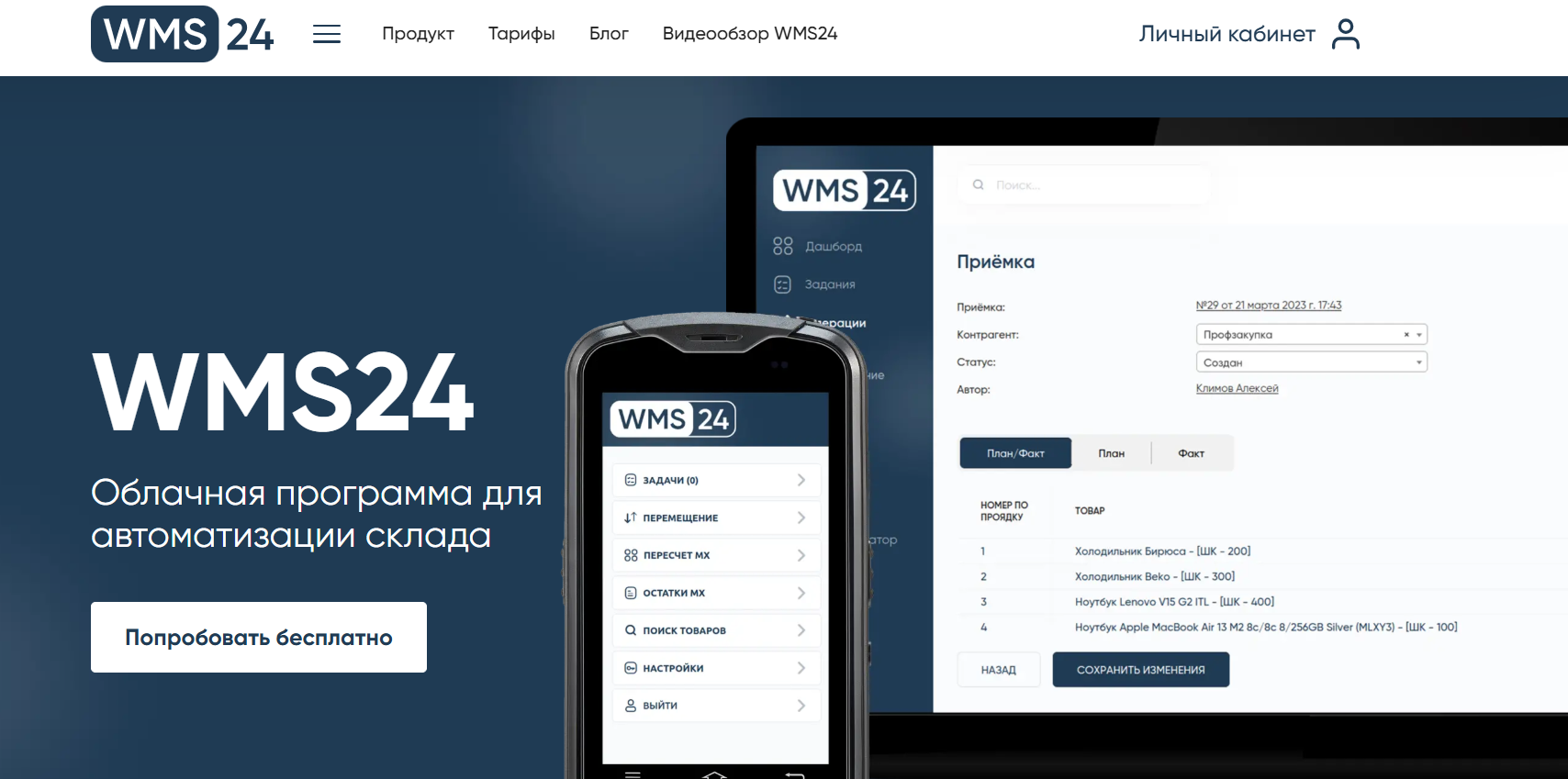 Платформа управления товарами и продажами для онлайн-бизнеса (интеграции, автоматизация, аналитика)