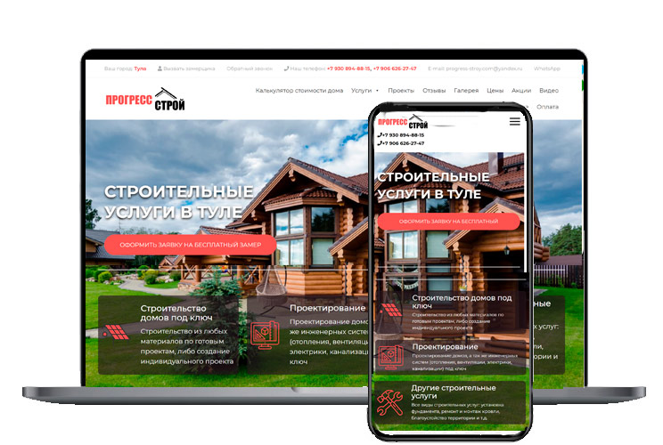 Большой корпоративный сайт строительных услуг