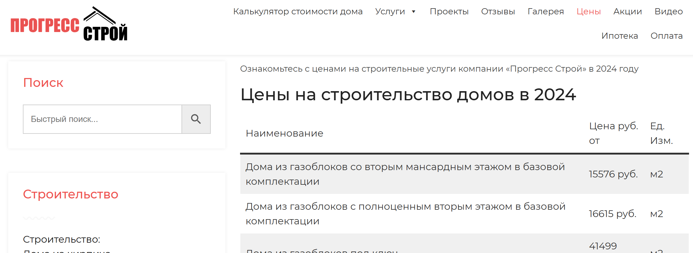 изображение_2025-12-01_115258661.png