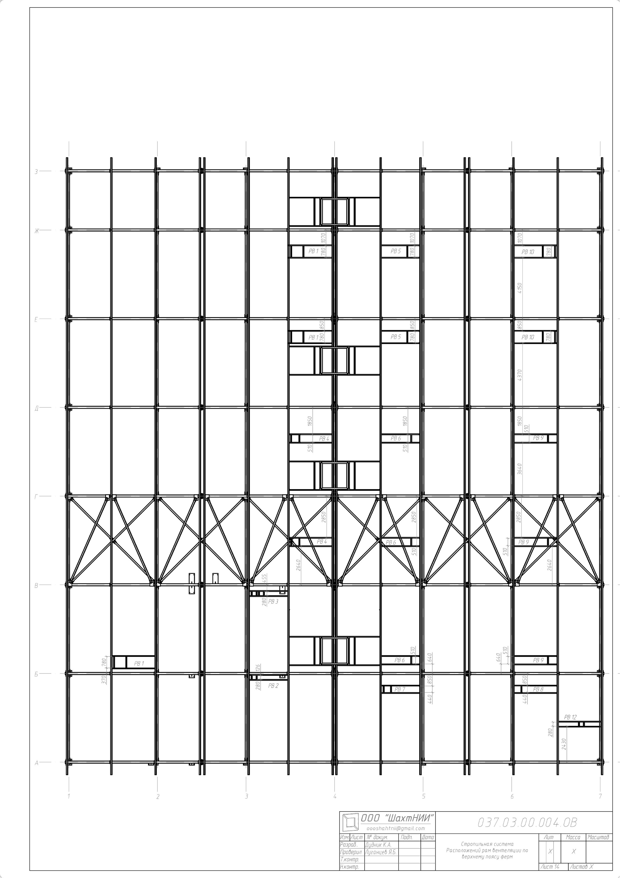Луганск.page4.jpg