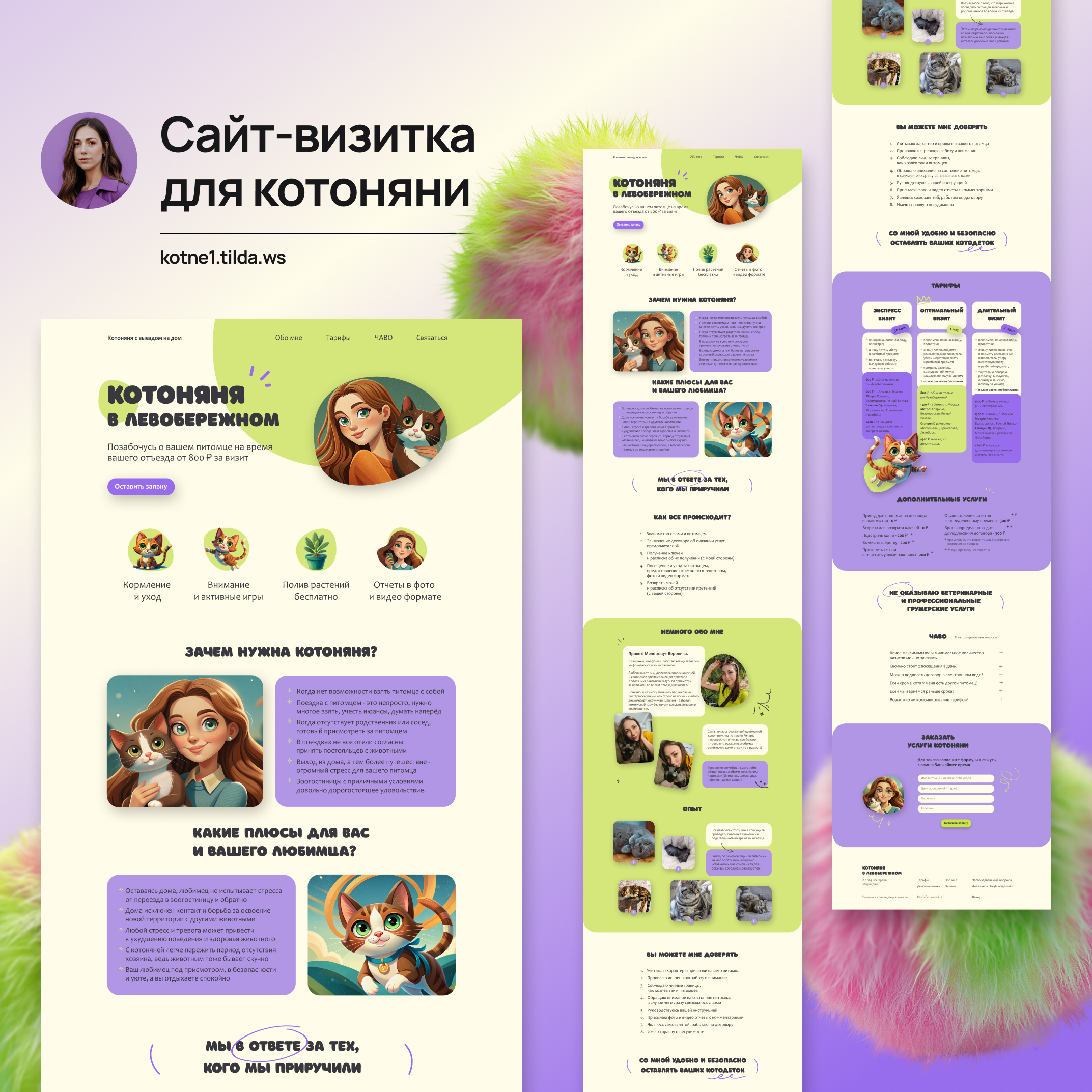 котоняня.jpg