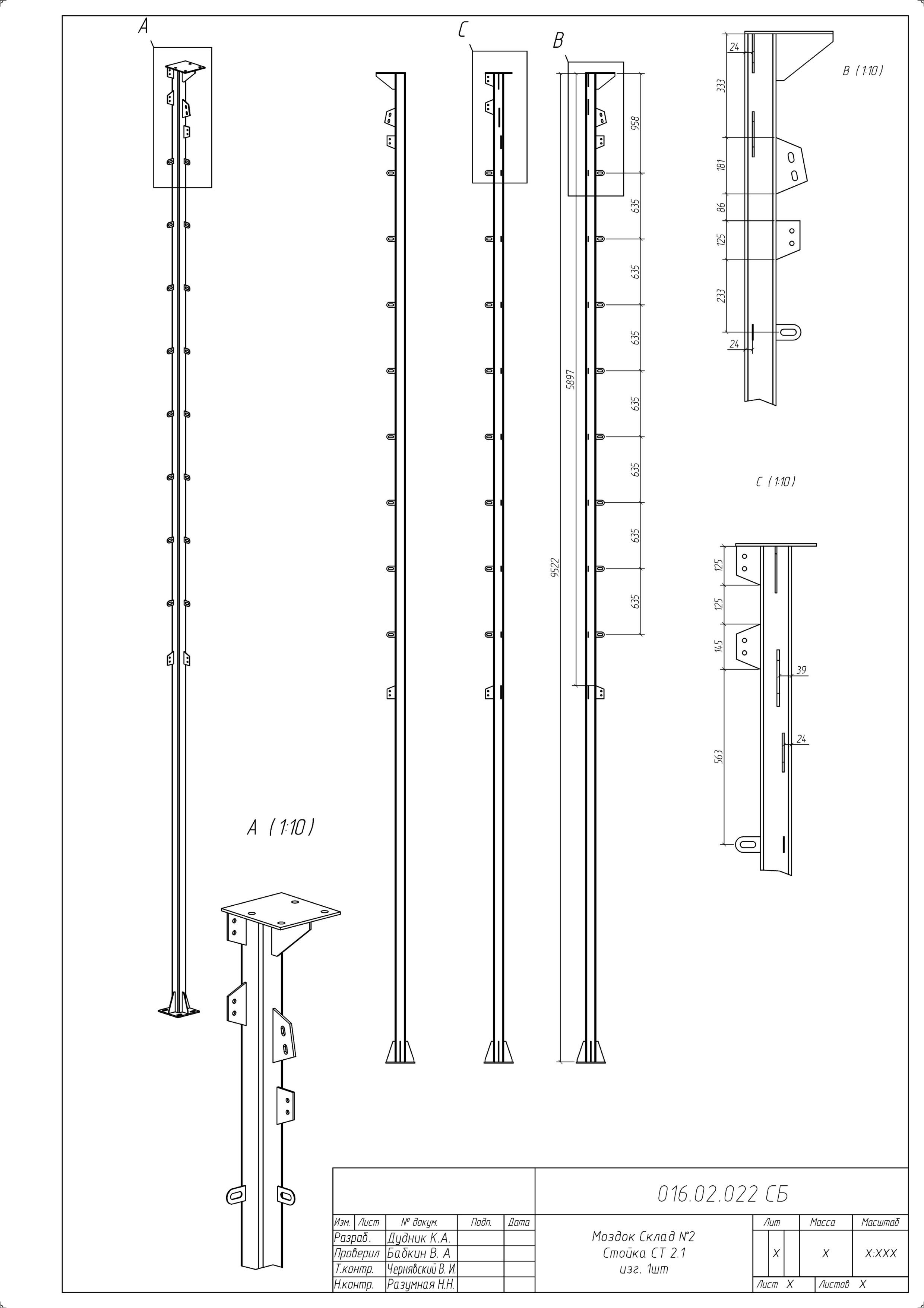 Моздок.page4.jpg