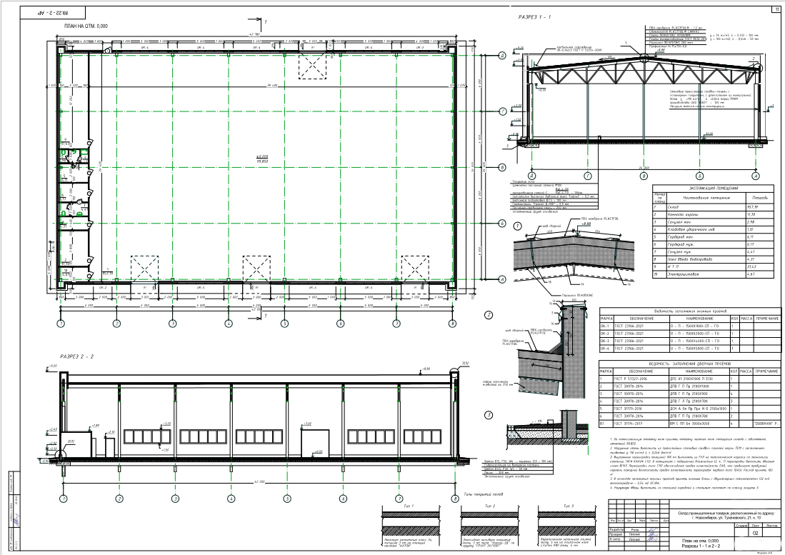 Склад план АР.jpg