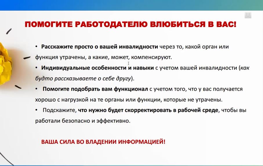 на работу.JPG