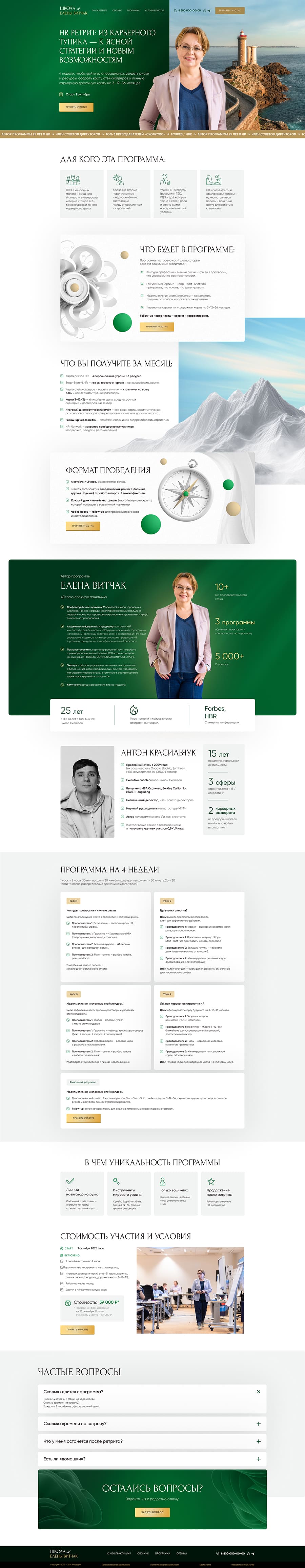 Лендинг88888.jpg