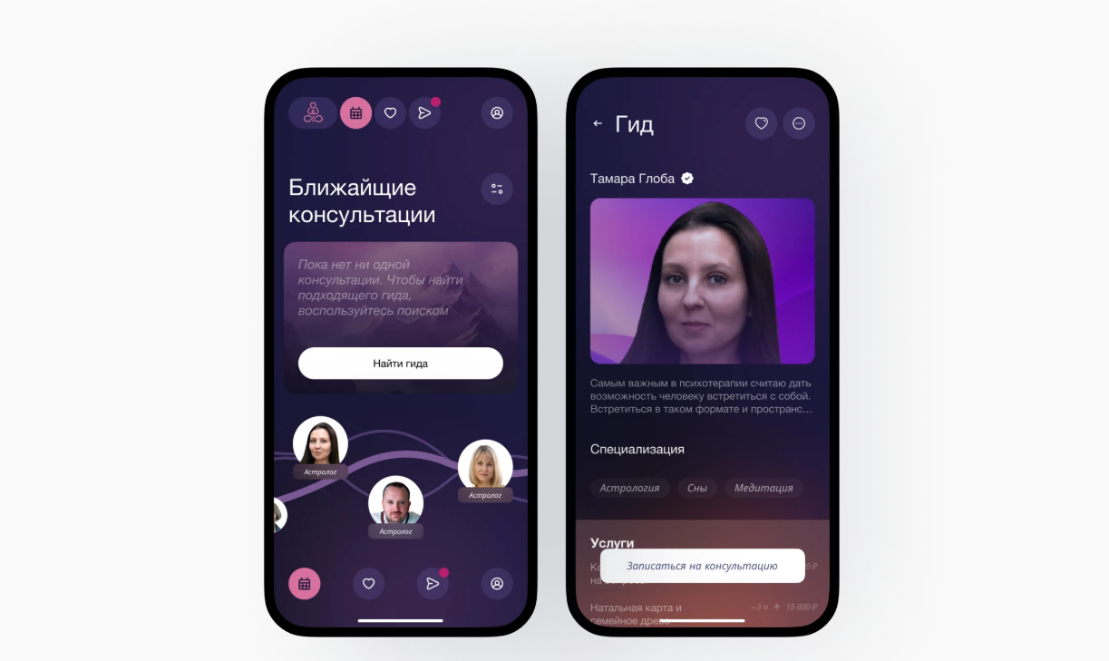Биржа заказчиков и исполнителей, только для ниши эзотерических услуг.