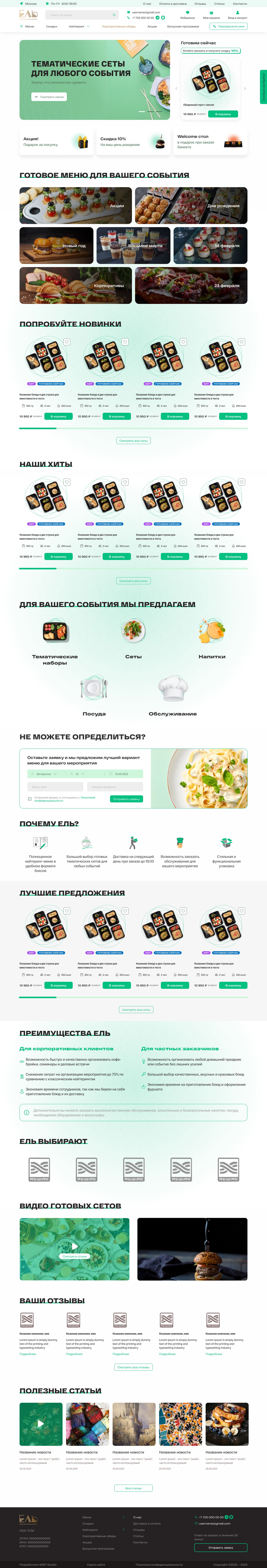 Главная страница Правильный вариант.jpg