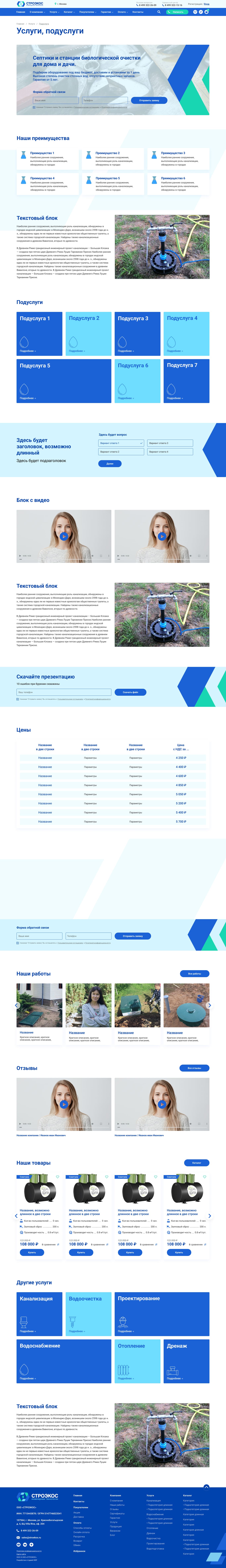 страница услуги, подуслуги.jpg