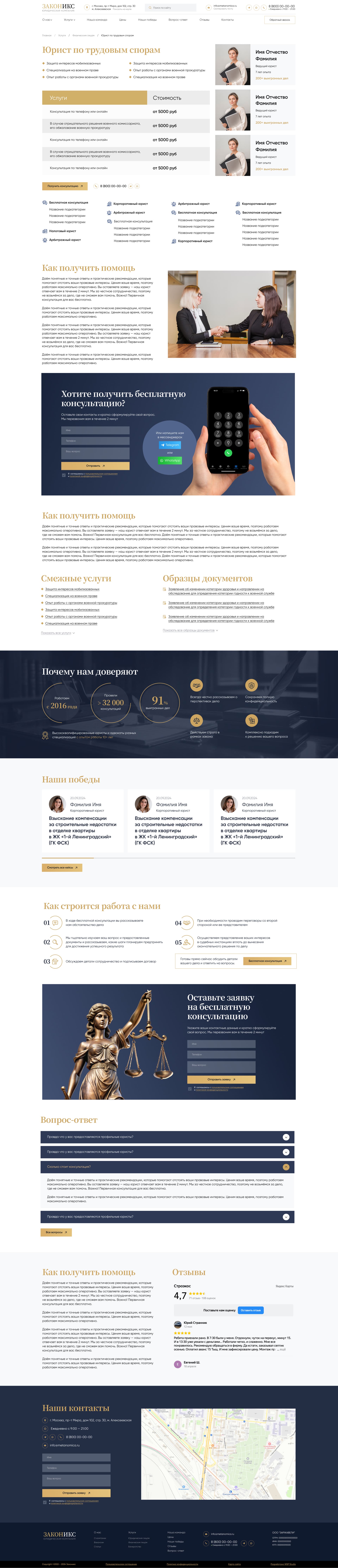 Страницца услуги.jpg