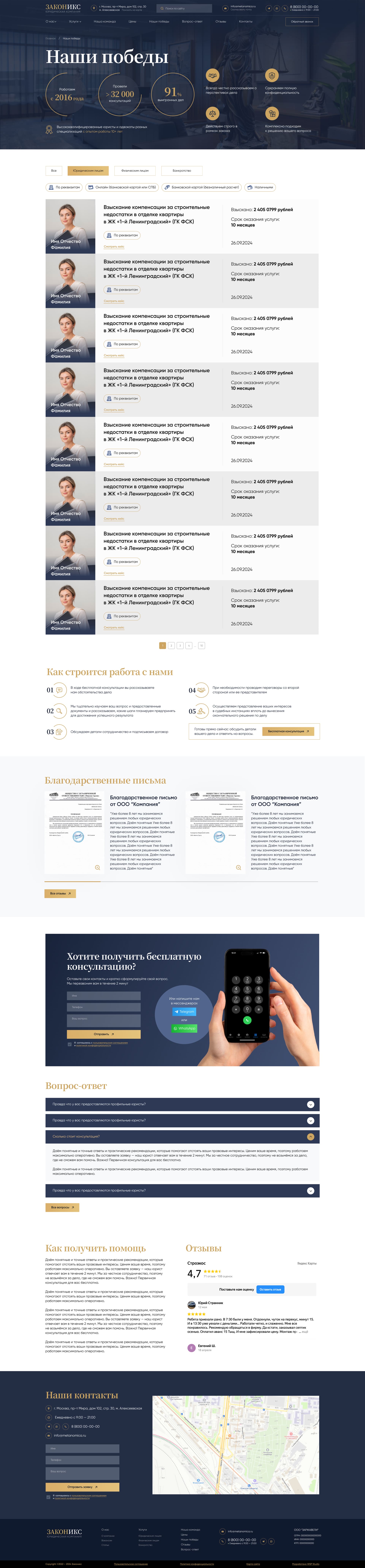 Наши победы.jpg