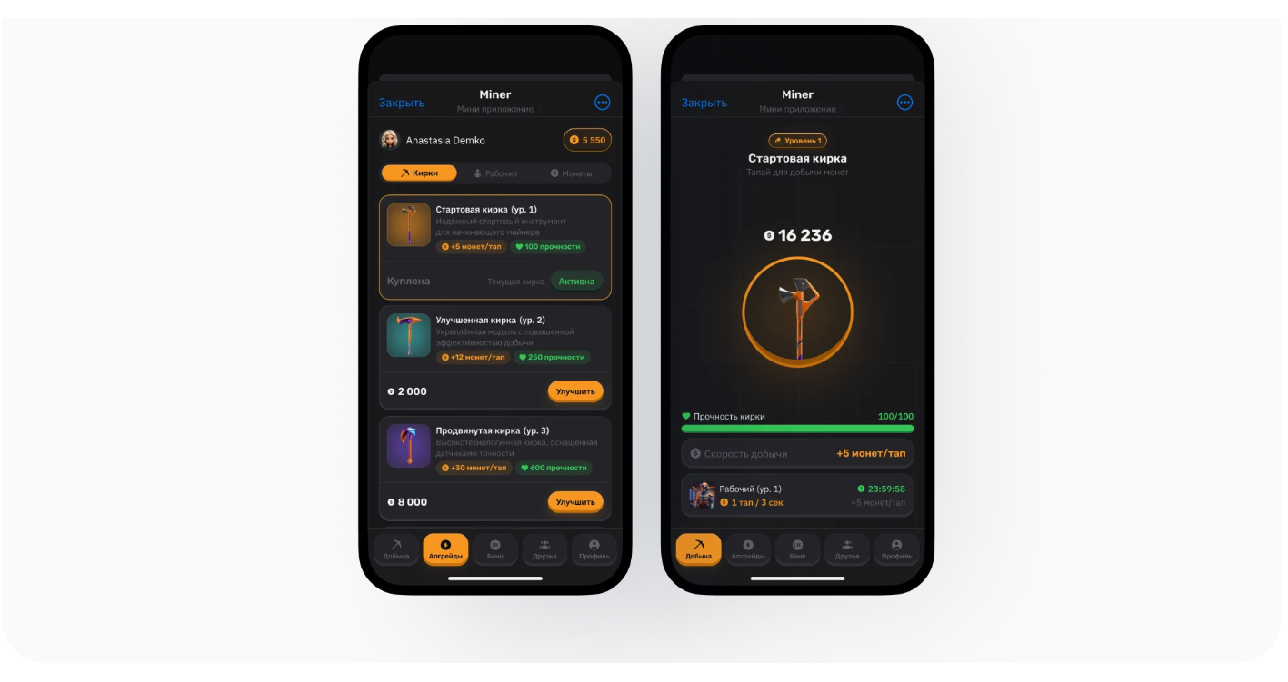 Miner: Тапалка в Telegram для привлечения инвесторов в крипто-фонд.
