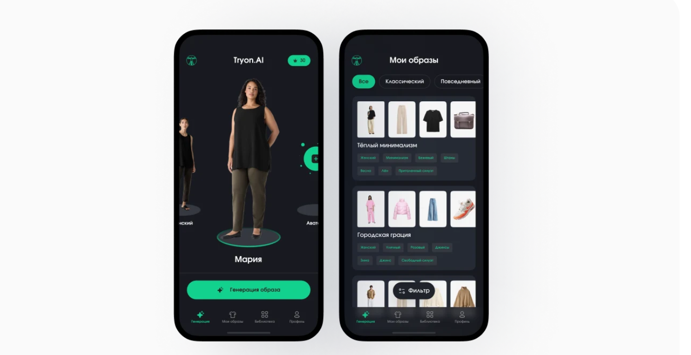 AI-стилист для подбора образов