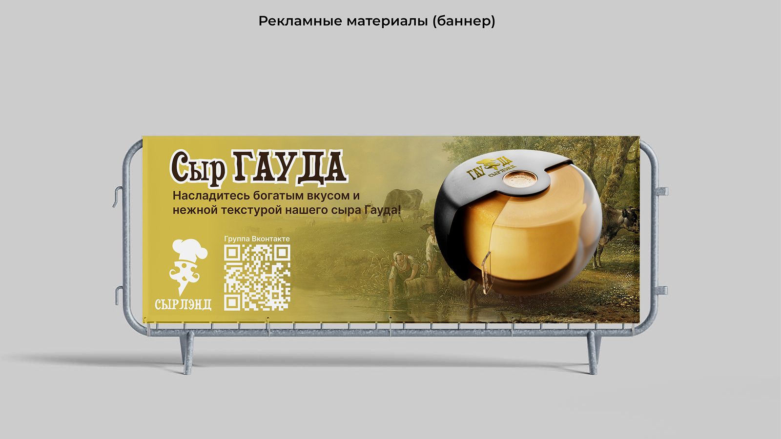 сырленд2.jpg