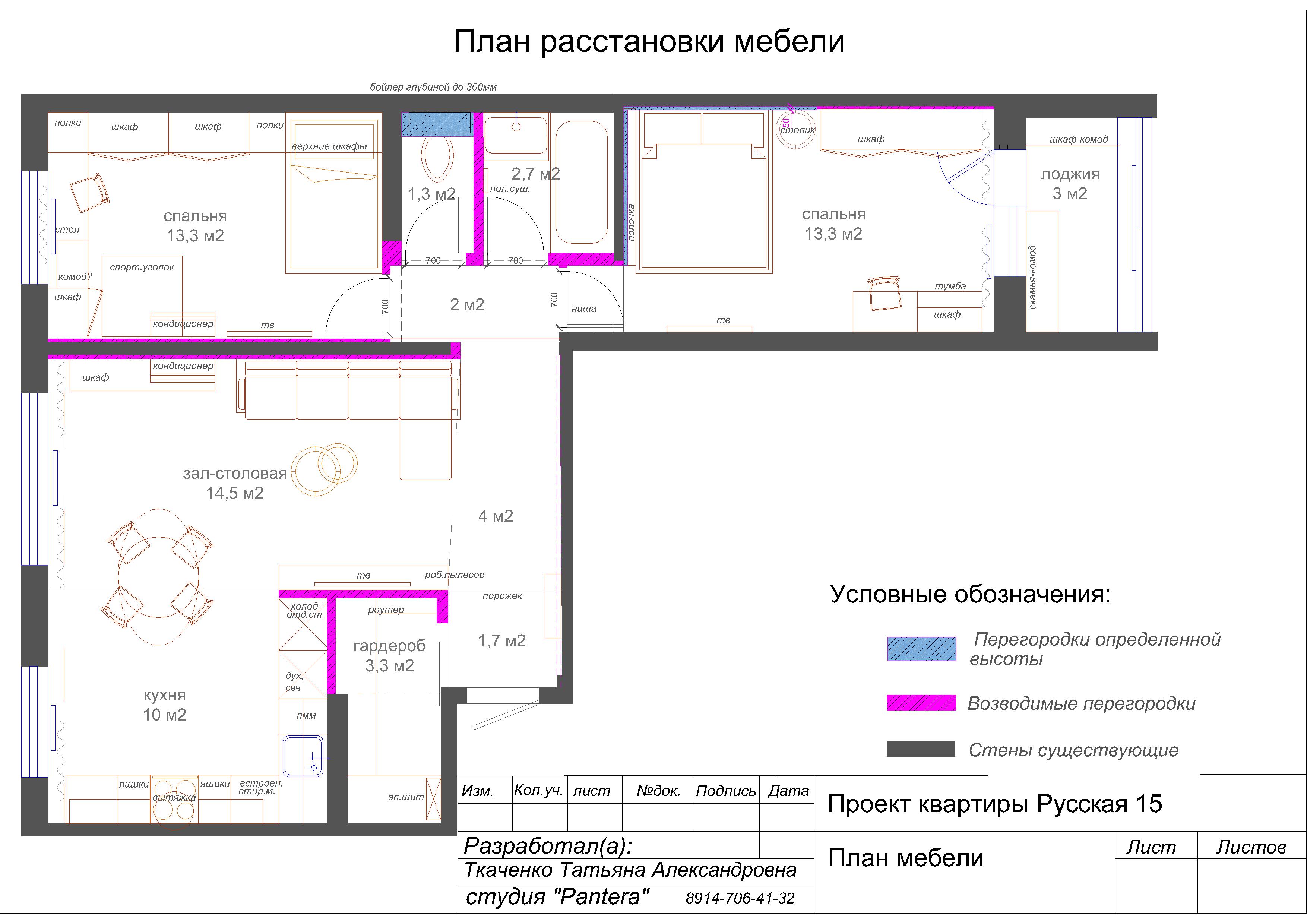 мебель.jpg