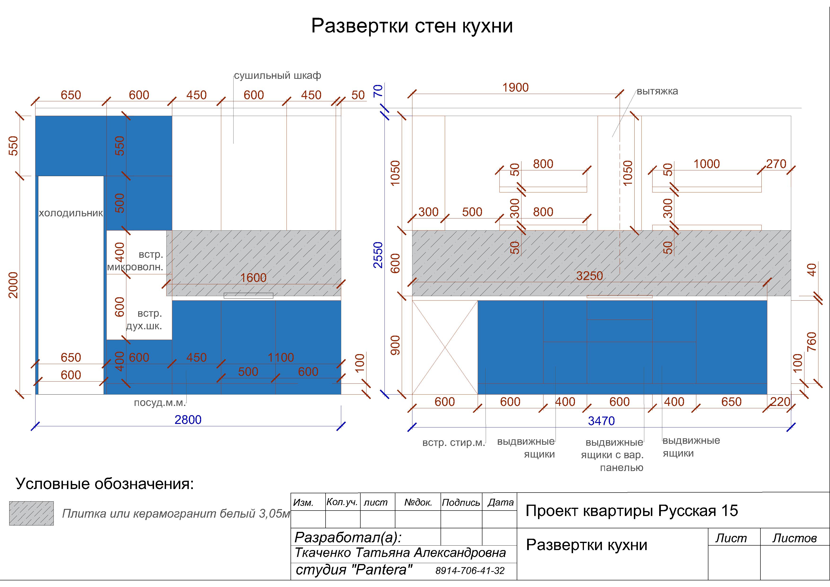 развертка кухни.jpg