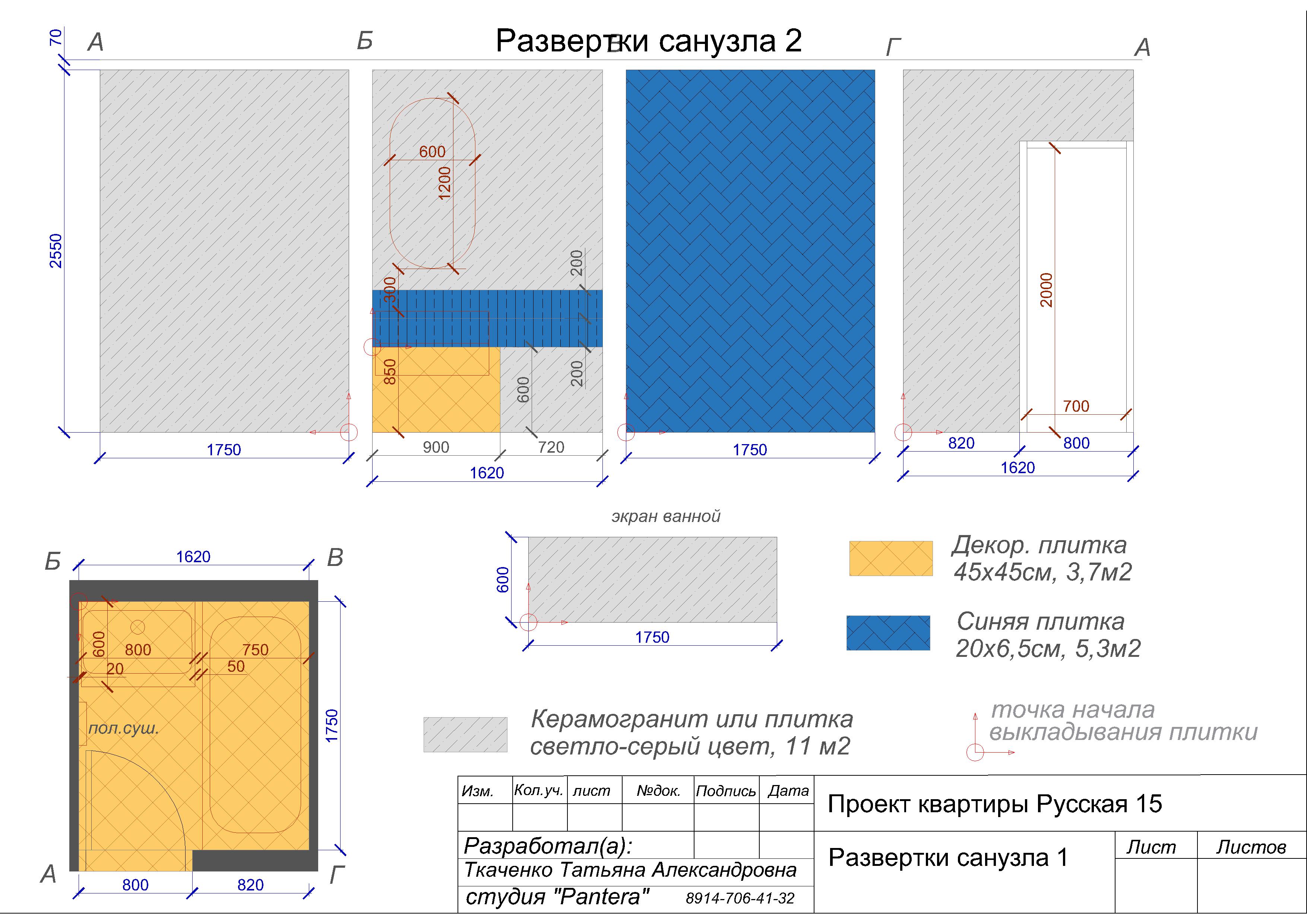 развертки су (2).jpg