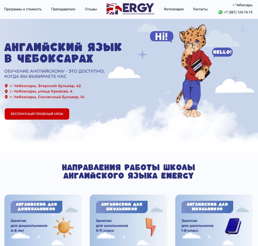 energyenglish.JPG