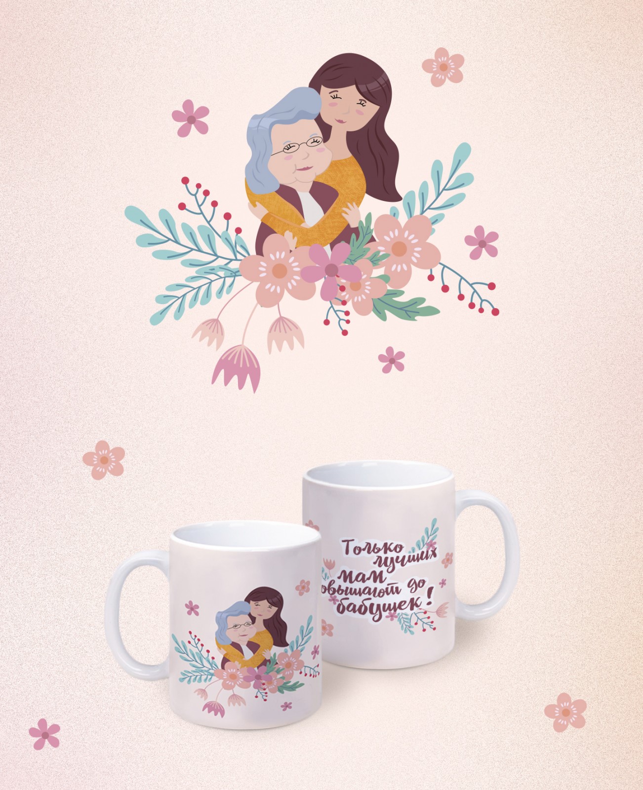 Иллюстрации для оформления кружек1 — копия.jpg