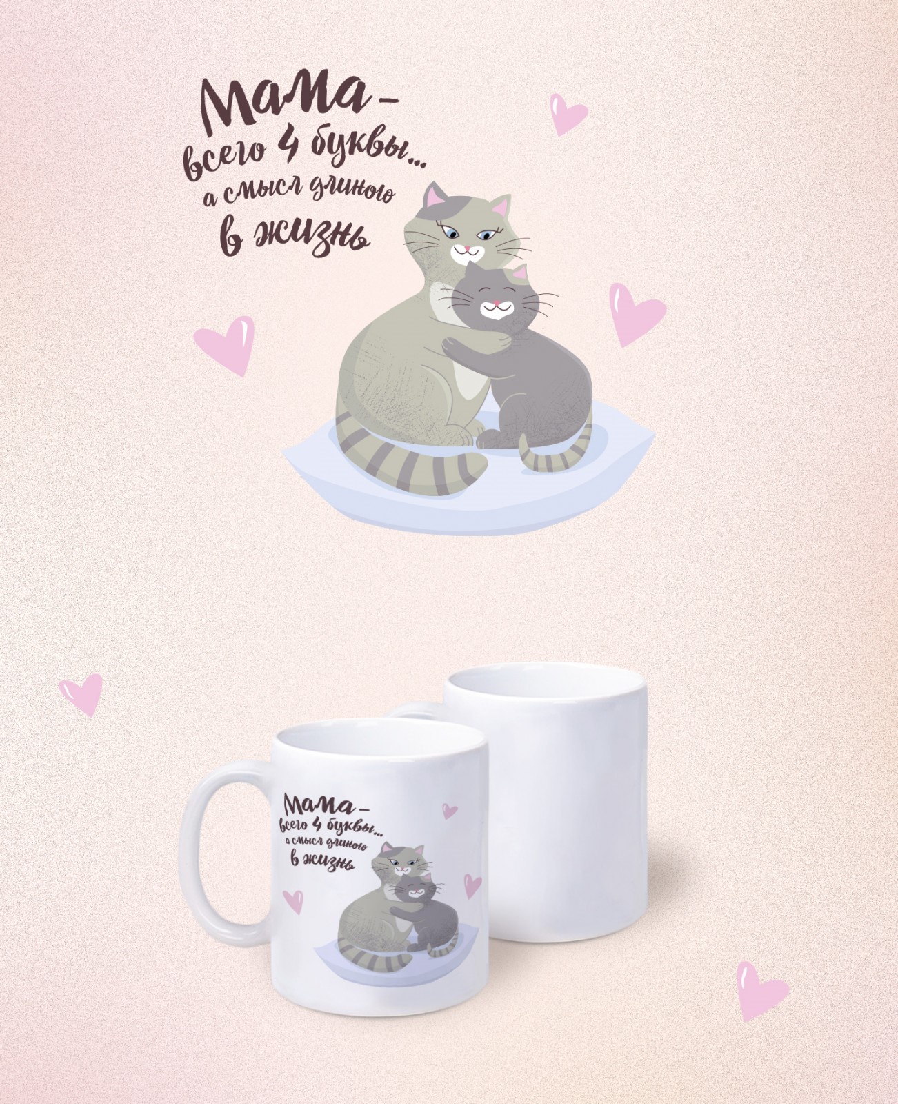 Иллюстрации для оформления кружек1.jpg