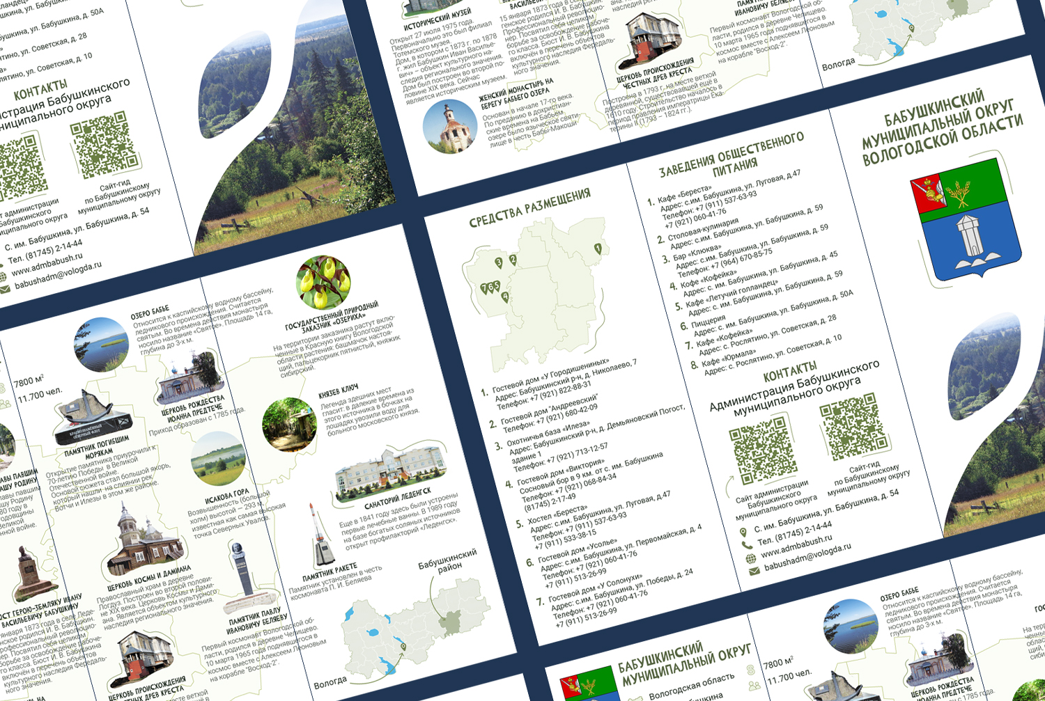 буклет в пртф — копия.jpg