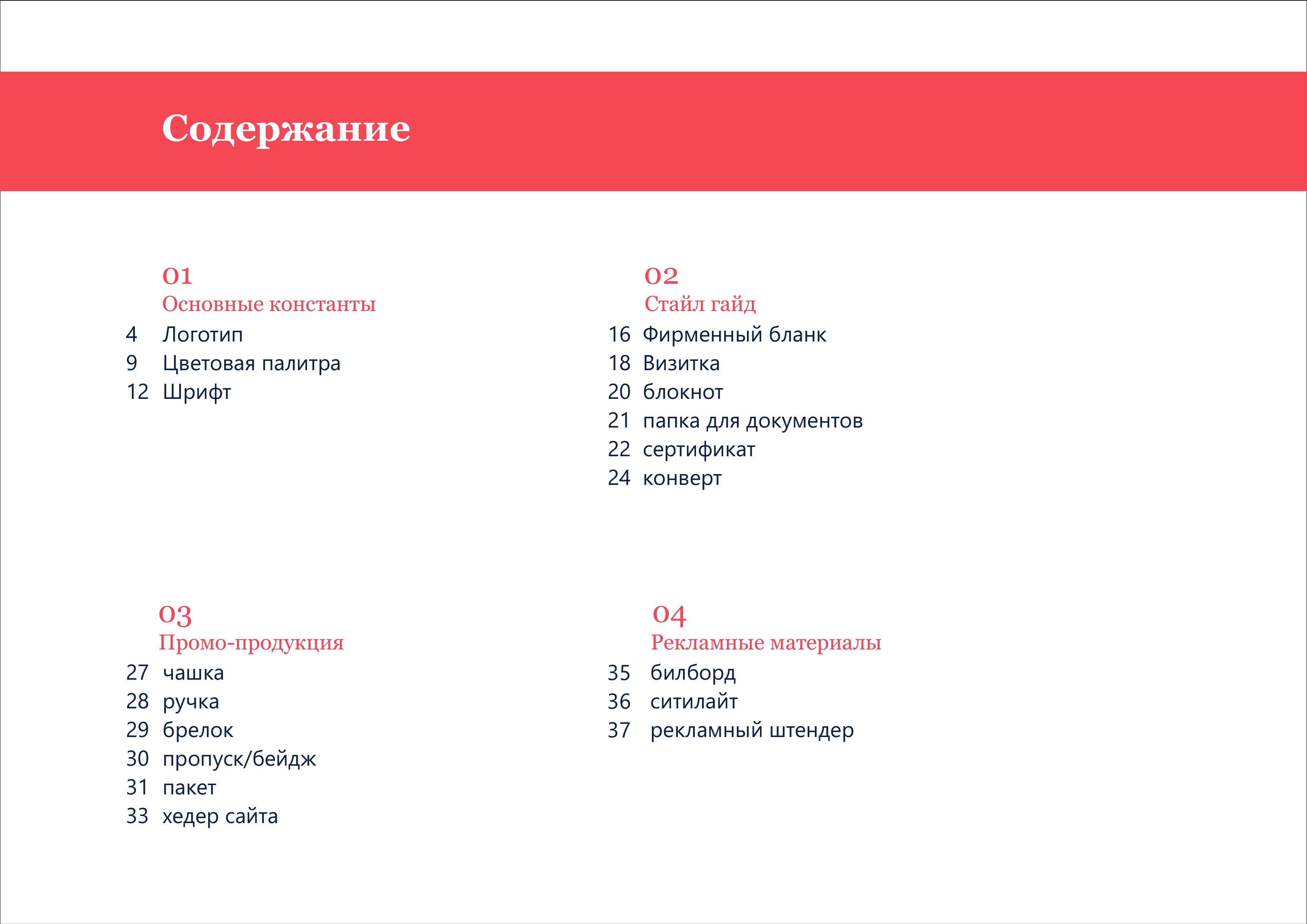 брендбук ЛГ ипотечный брокер(37)_page-0002.jpg
