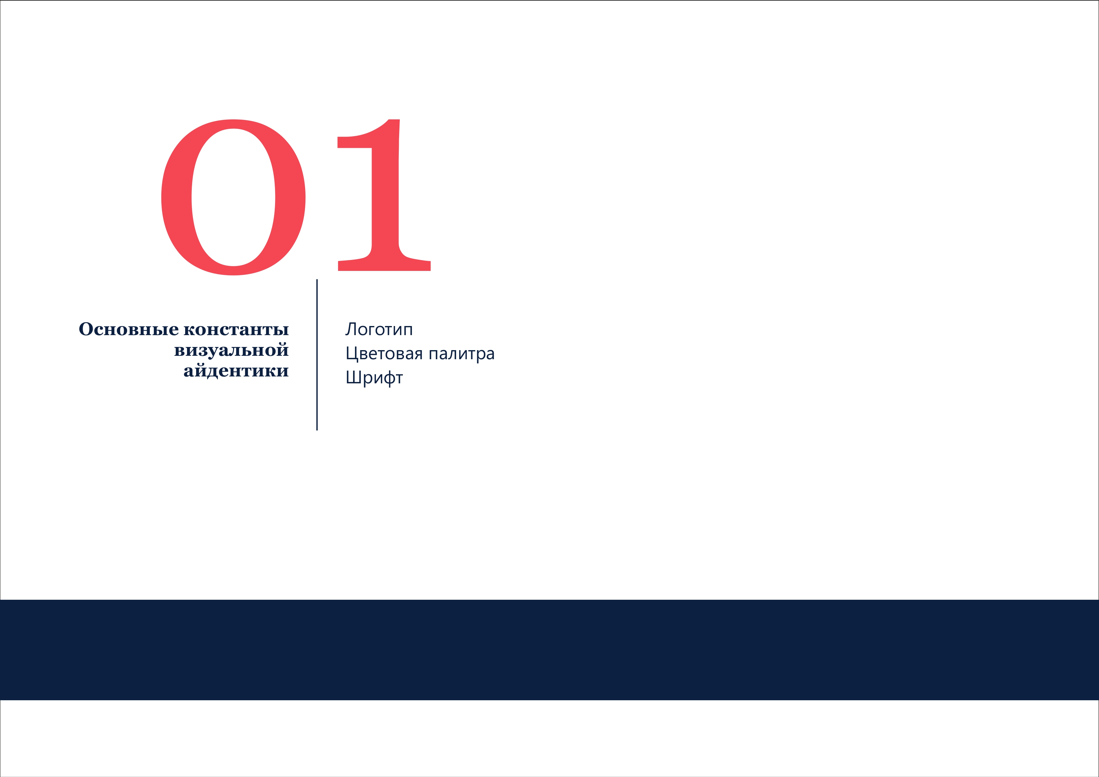 брендбук ЛГ ипотечный брокер(37)_page-0003.jpg