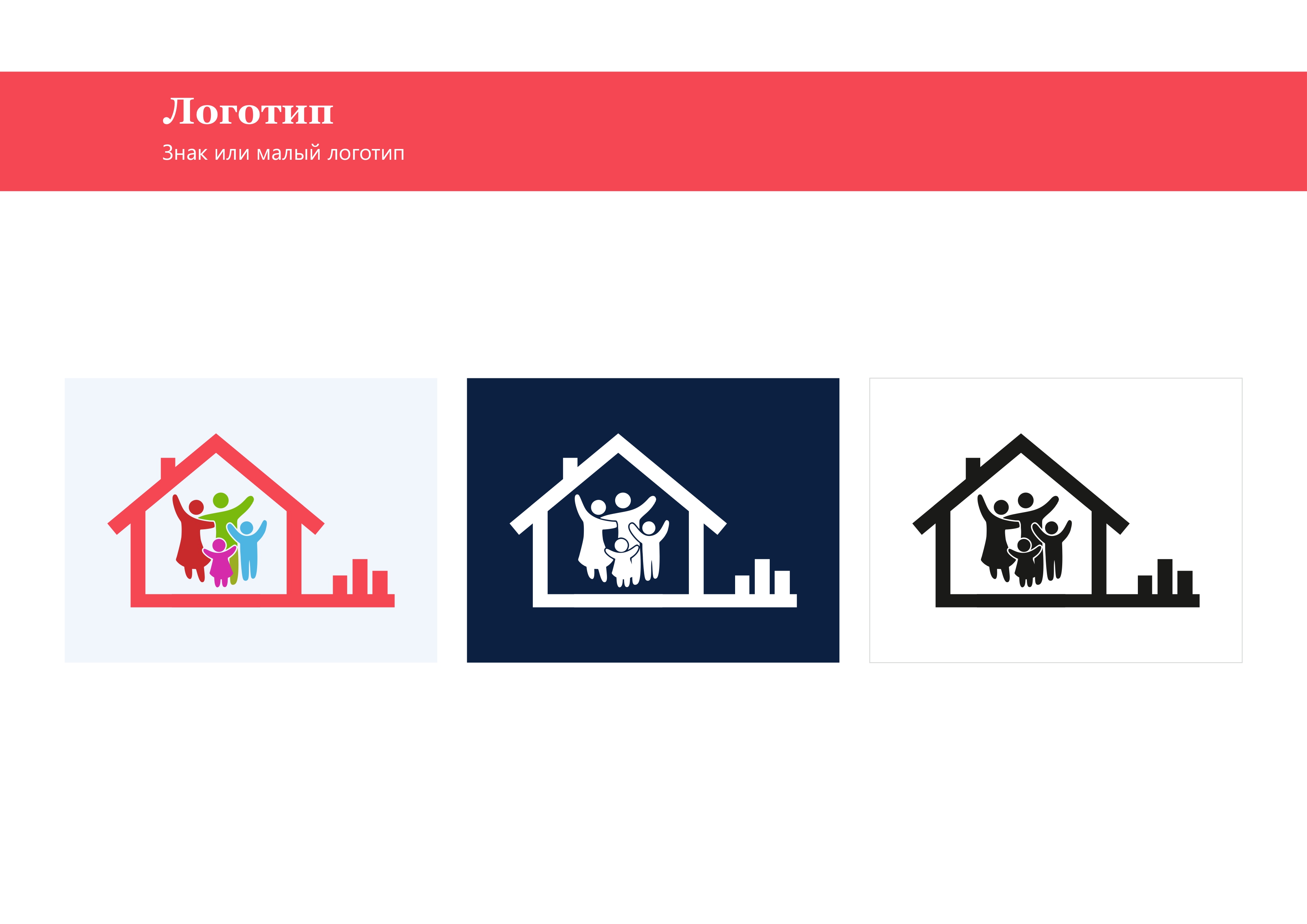 брендбук ЛГ ипотечный брокер(37)_page-0005.jpg