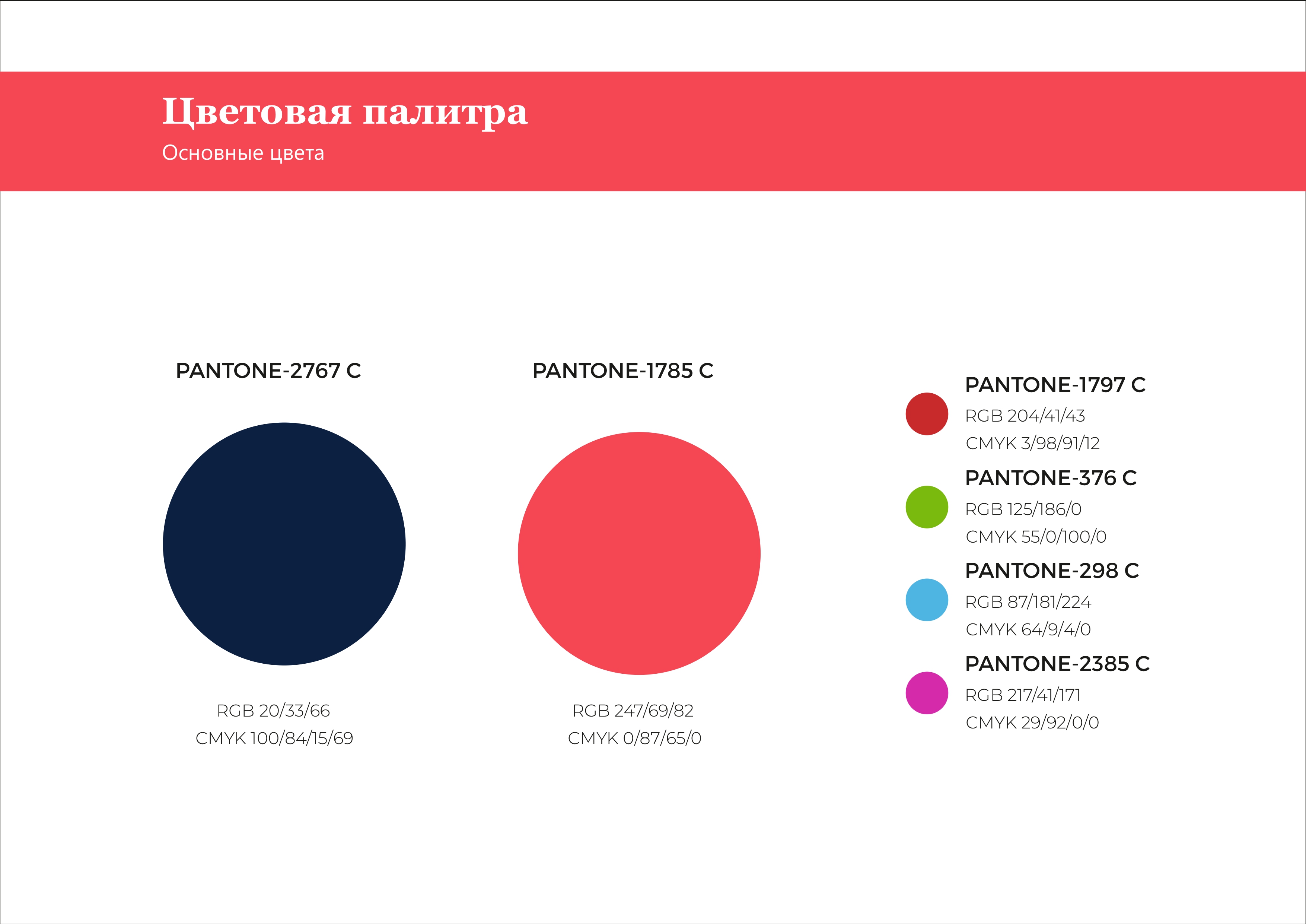 брендбук ЛГ ипотечный брокер(37)_page-0009.jpg