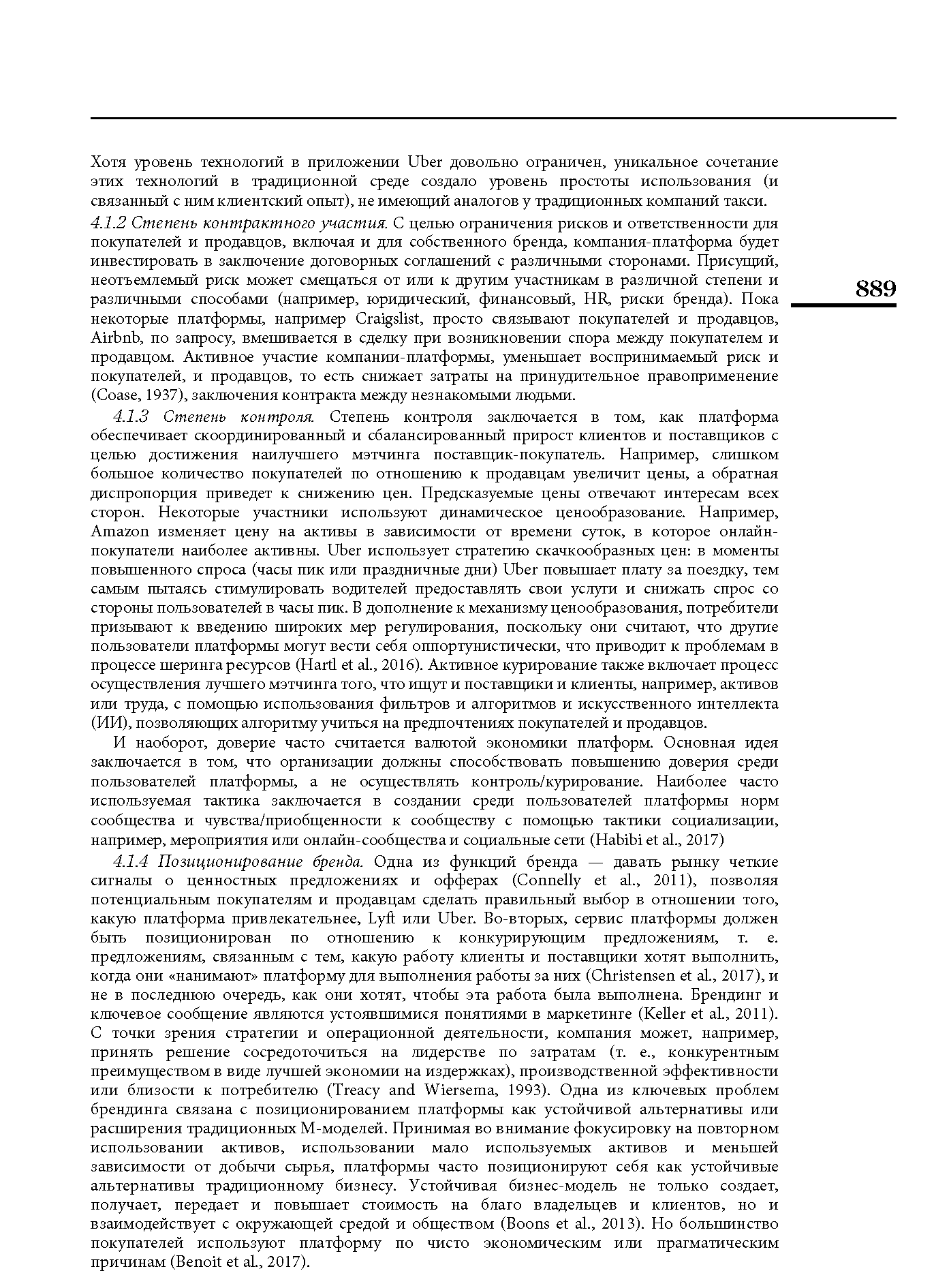 Business model innovation and value-creation the triadic way РУС