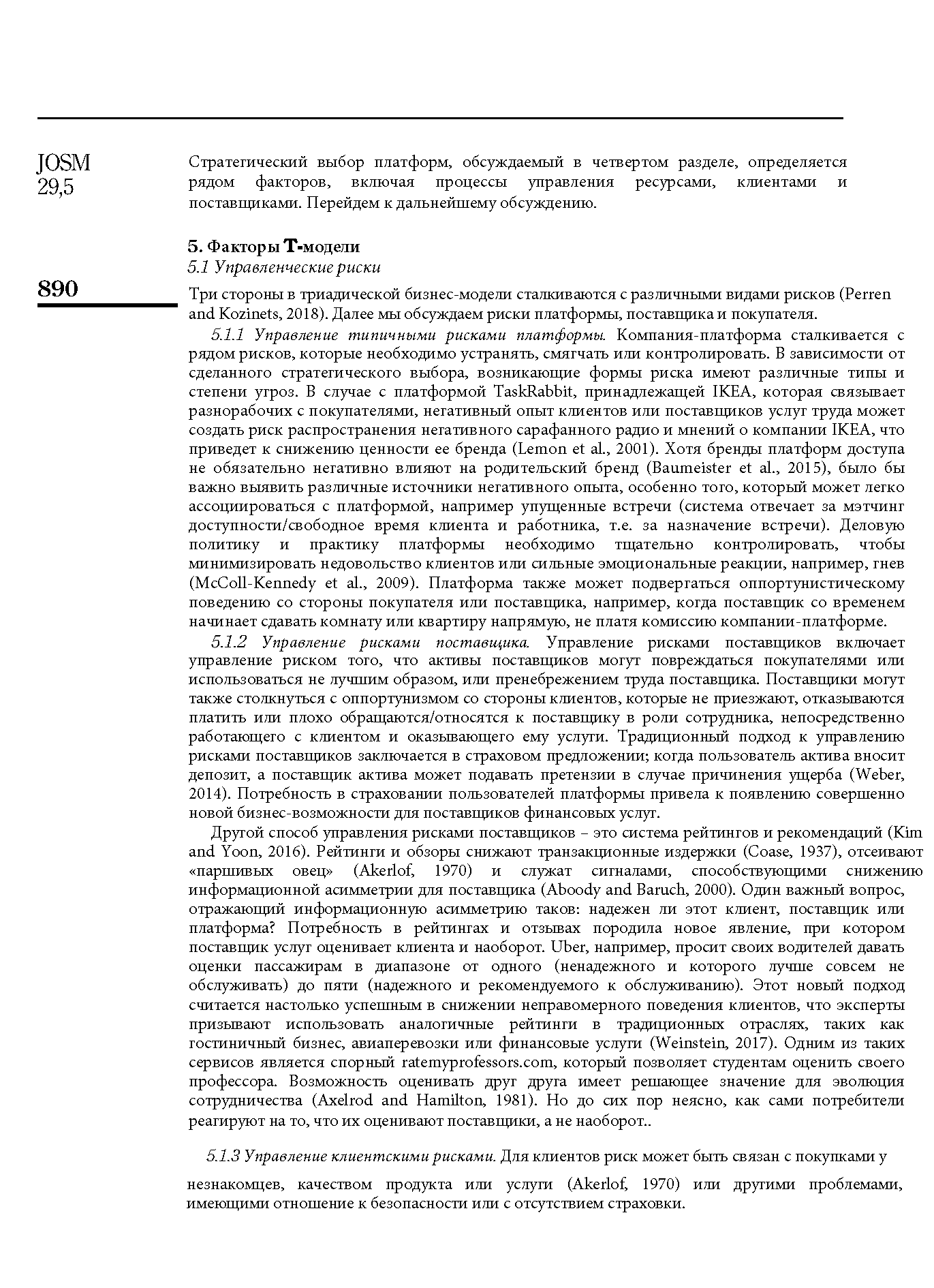 Business model innovation and value-creation the triadic way РУС