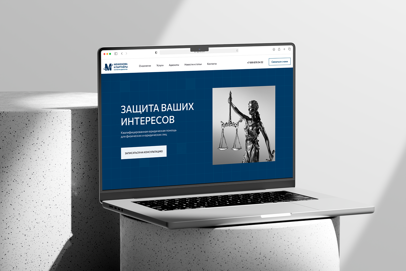 Сайт для коллегии адвокатов