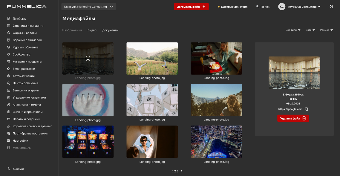 Снимок экрана 2025-12-03 094041.png