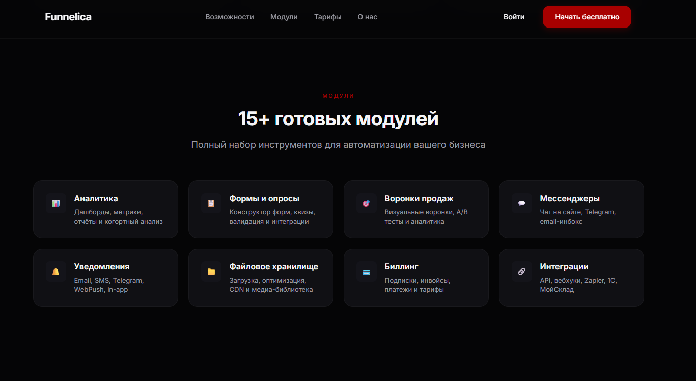 Снимок экрана 2025-12-03 094513.png