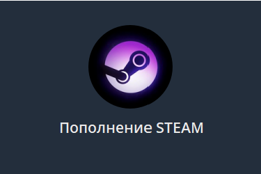 Telegram-бот для пополнения торговой площадки Steam — использовал  Python, Telegram API, реализовал работу с платёжной системой