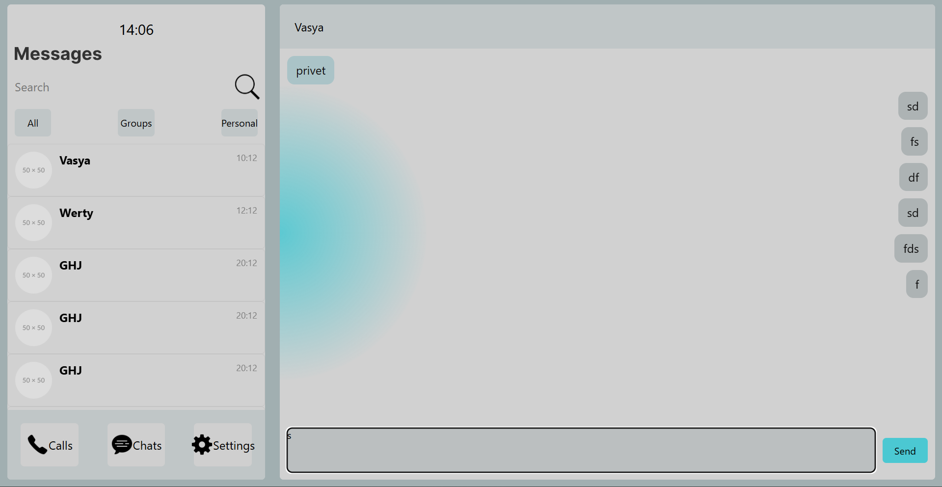 Мессенджер