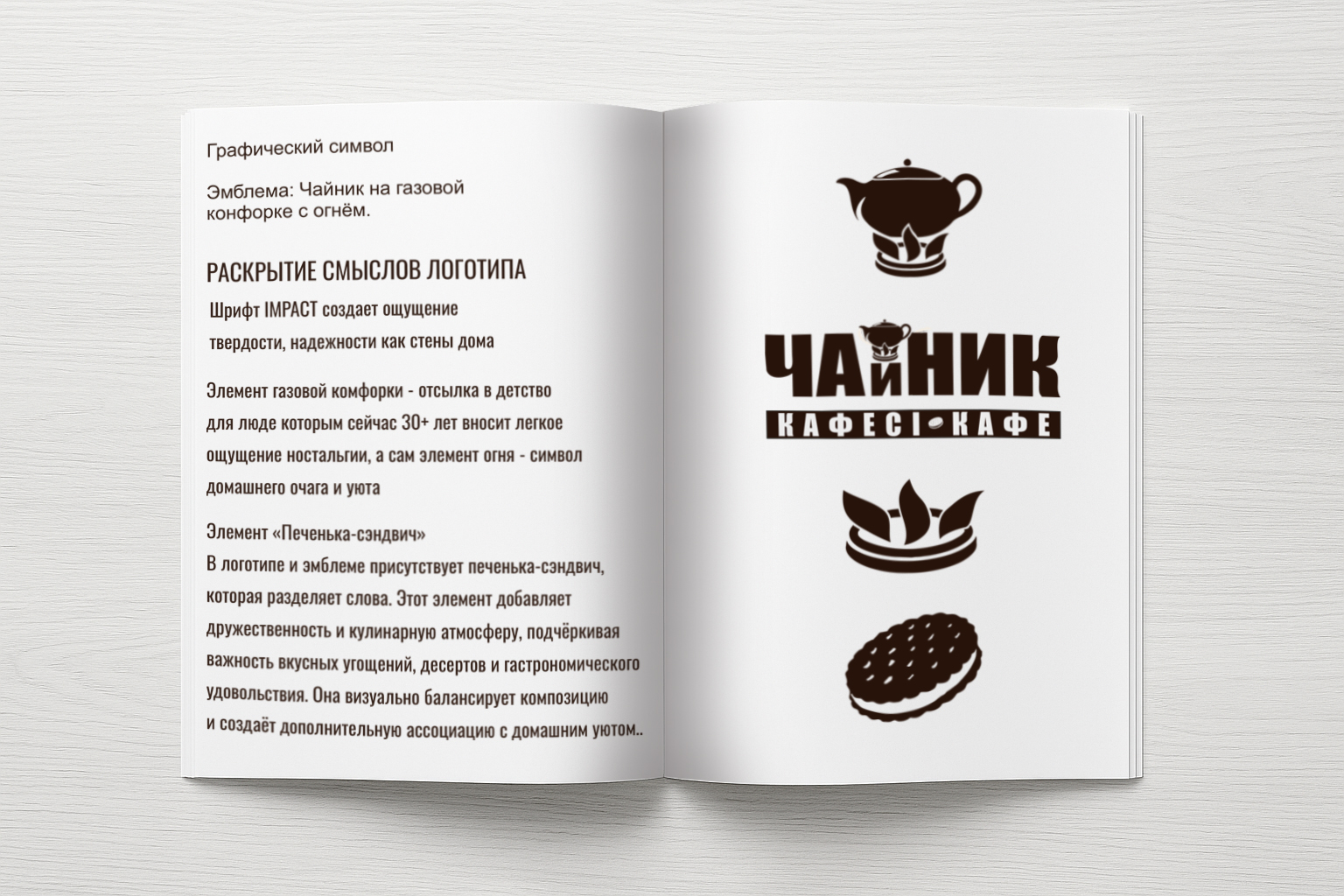 мокап брендбука2.jpg