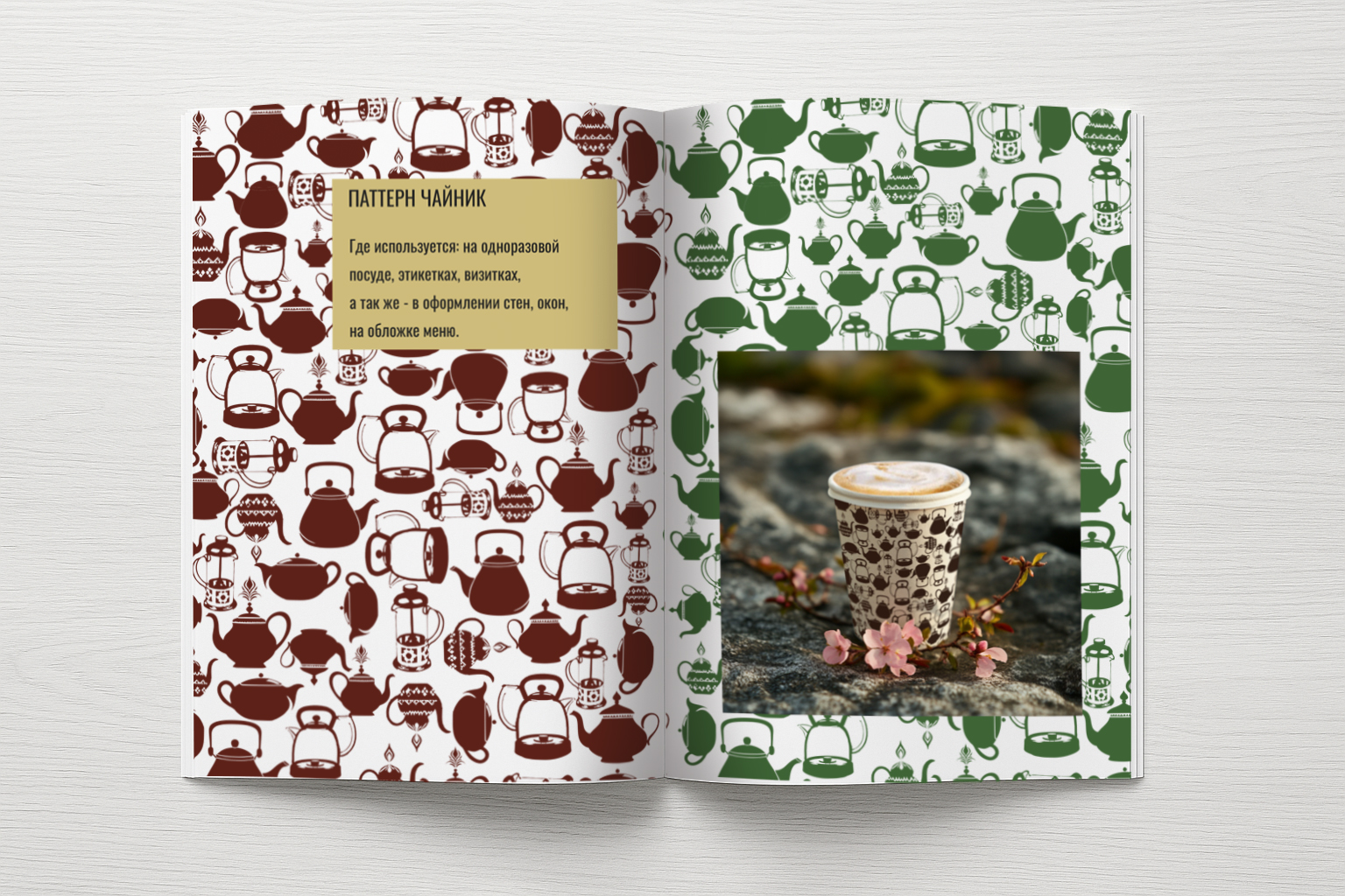 мокап брендбука3.jpg