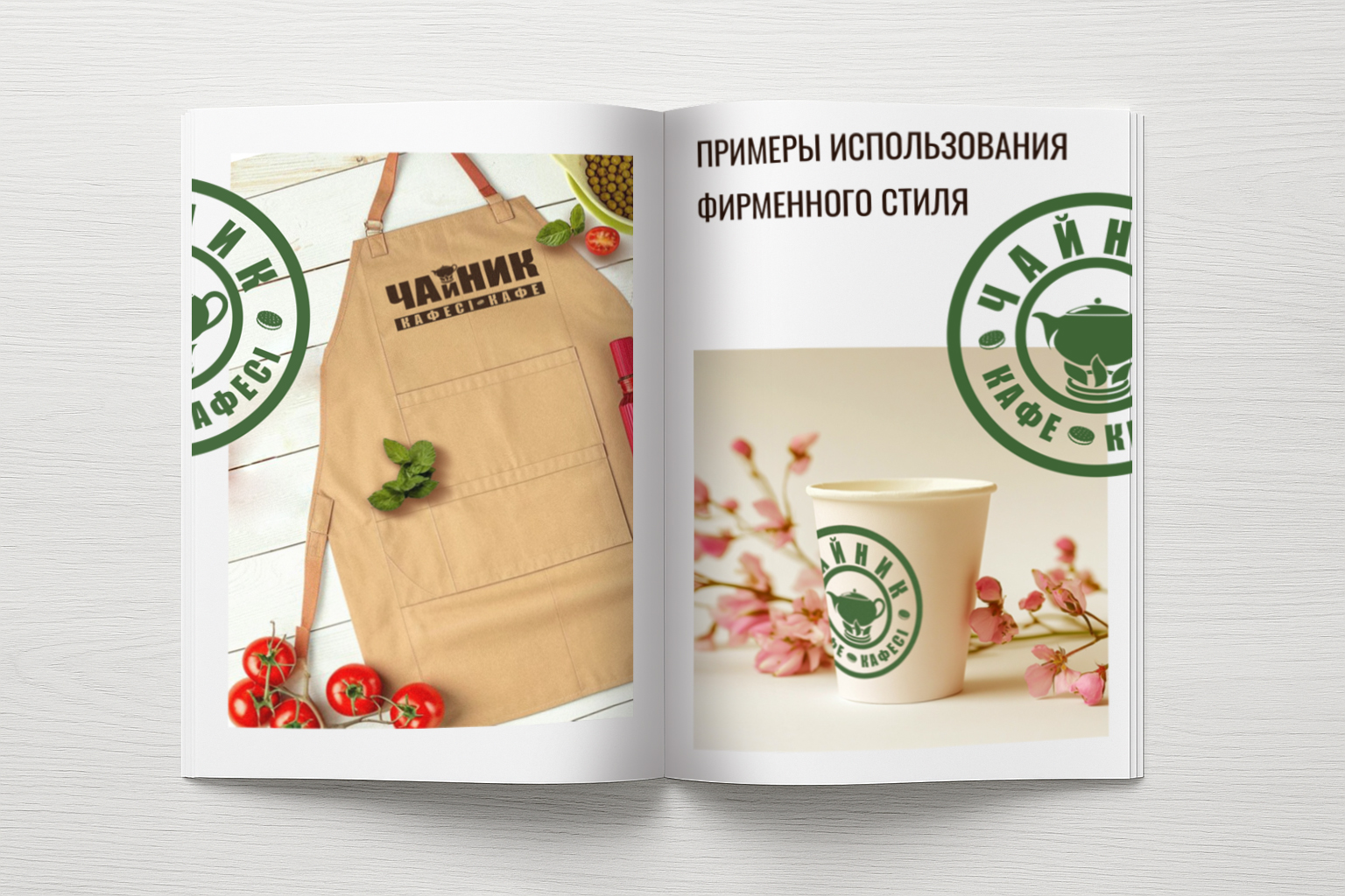 мокап брендбука4.jpg