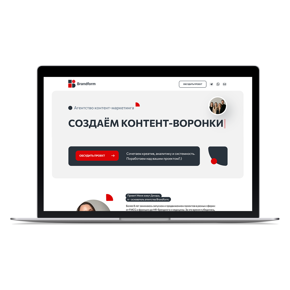 Сайт для контент-агентства
