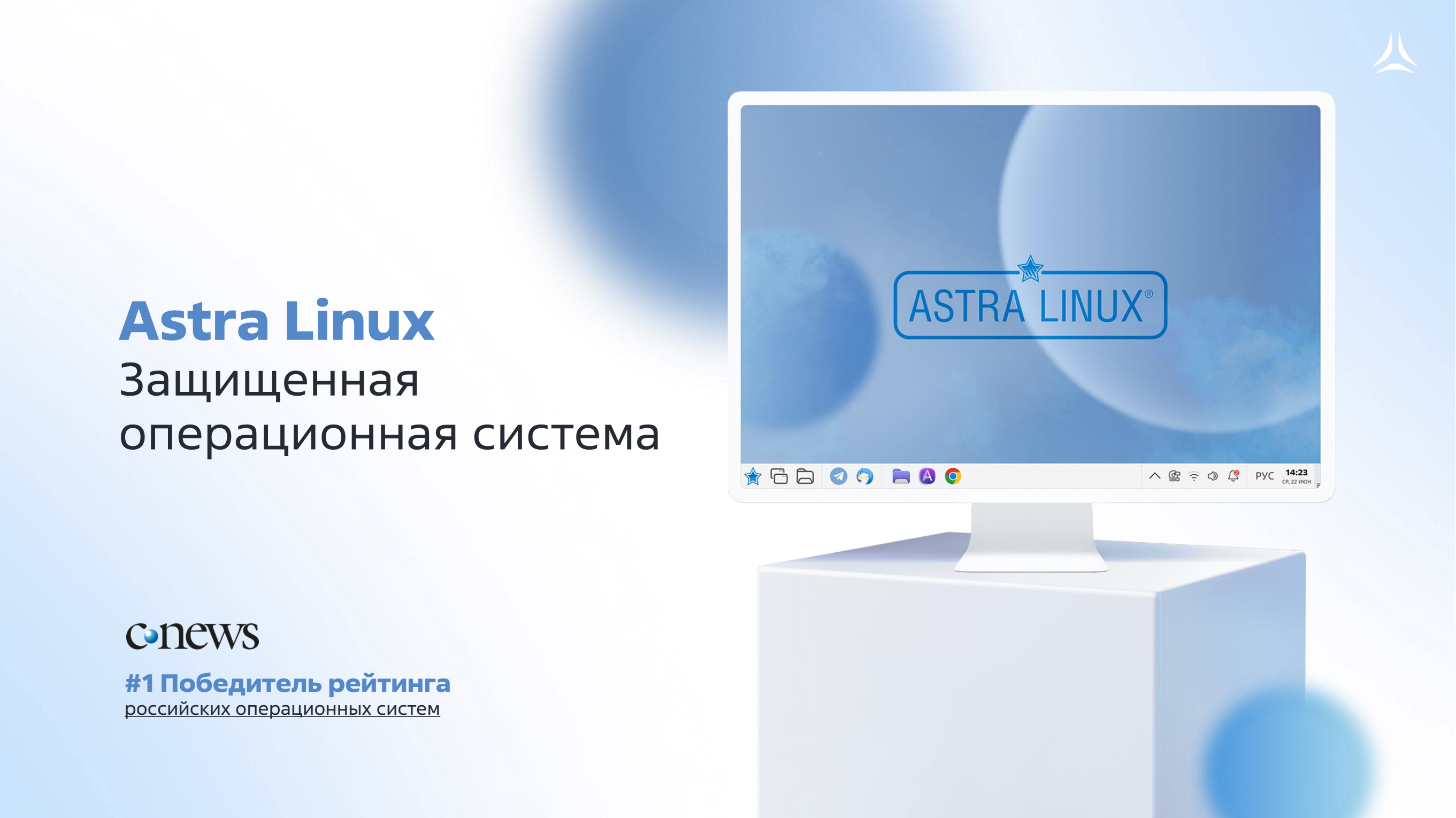 astra linux.png