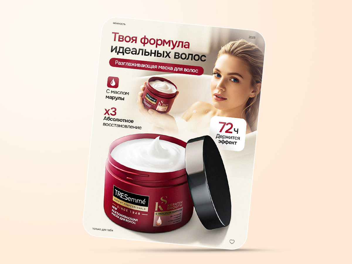 Карточка товара маска для волос.jpg