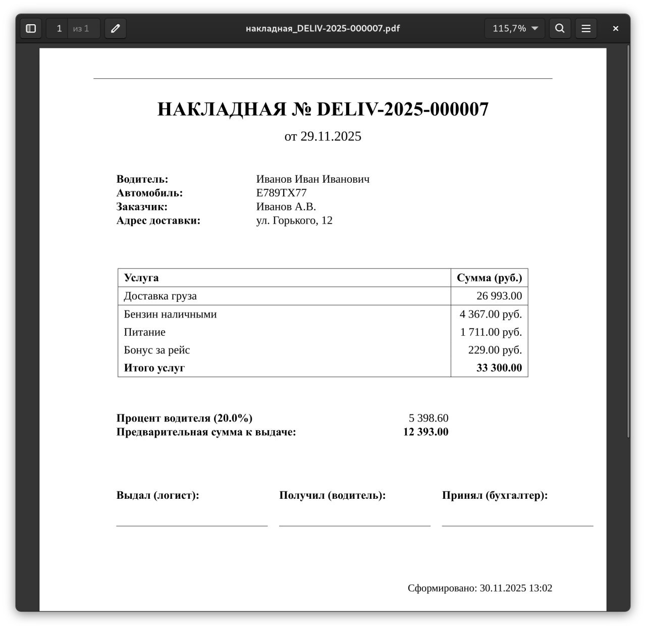 photo_2025-11-30_13-09-14 (6).jpg